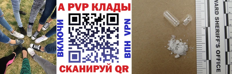 что такое наркотик  маркетплейс как зайти  А ПВП крисы CK  Новоржев 