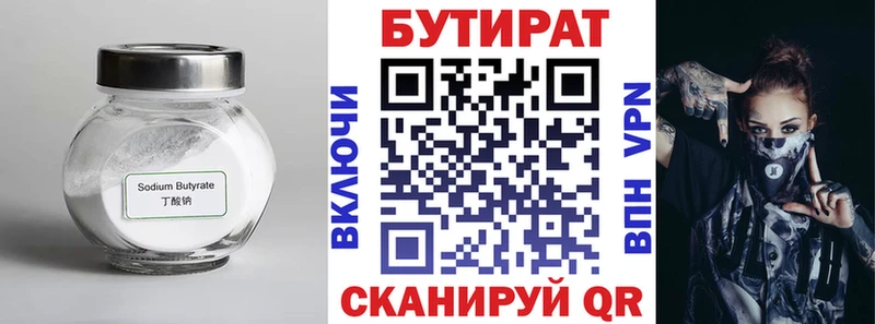 закладки  Новоржев  БУТИРАТ BDO 33% 