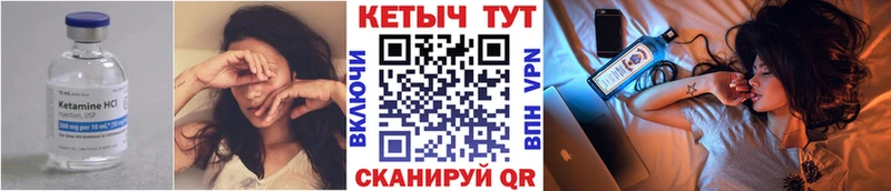 Кетамин VHQ  Новоржев 