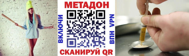 МЕТАДОН белоснежный  Новоржев 